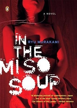 Dark Japanese Crime Novels Dark Japanese Crime Novels
